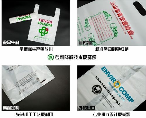 可降解購物袋讓商超進(jìn)入文明環(huán)保時(shí)代