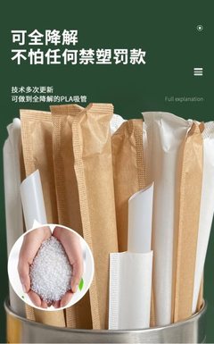 陜西pla吸管 康源新材料 pla吸管對環境