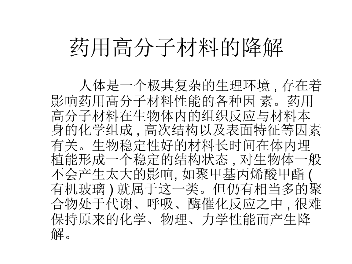 資陽可降解高分子材料品牌-新迪新材料