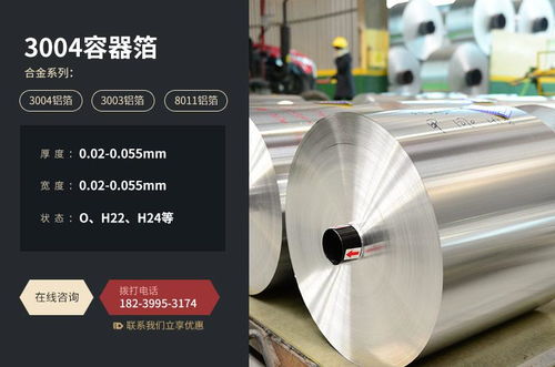 低碳 環保餐盒料鋁箔 3004容器箔直銷廠家 支持定制 價格優惠