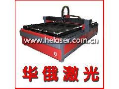 供應供應3015-300光纖激光機/武漢激光切割機/大幅面金屬激光切割機/華俄激光 報價及產品信息-中國標識網