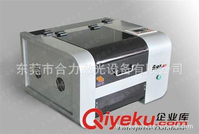 東莞市合力激光設(shè)備 專業(yè)激光雕刻機與切割設(shè)備批發(fā)供應商